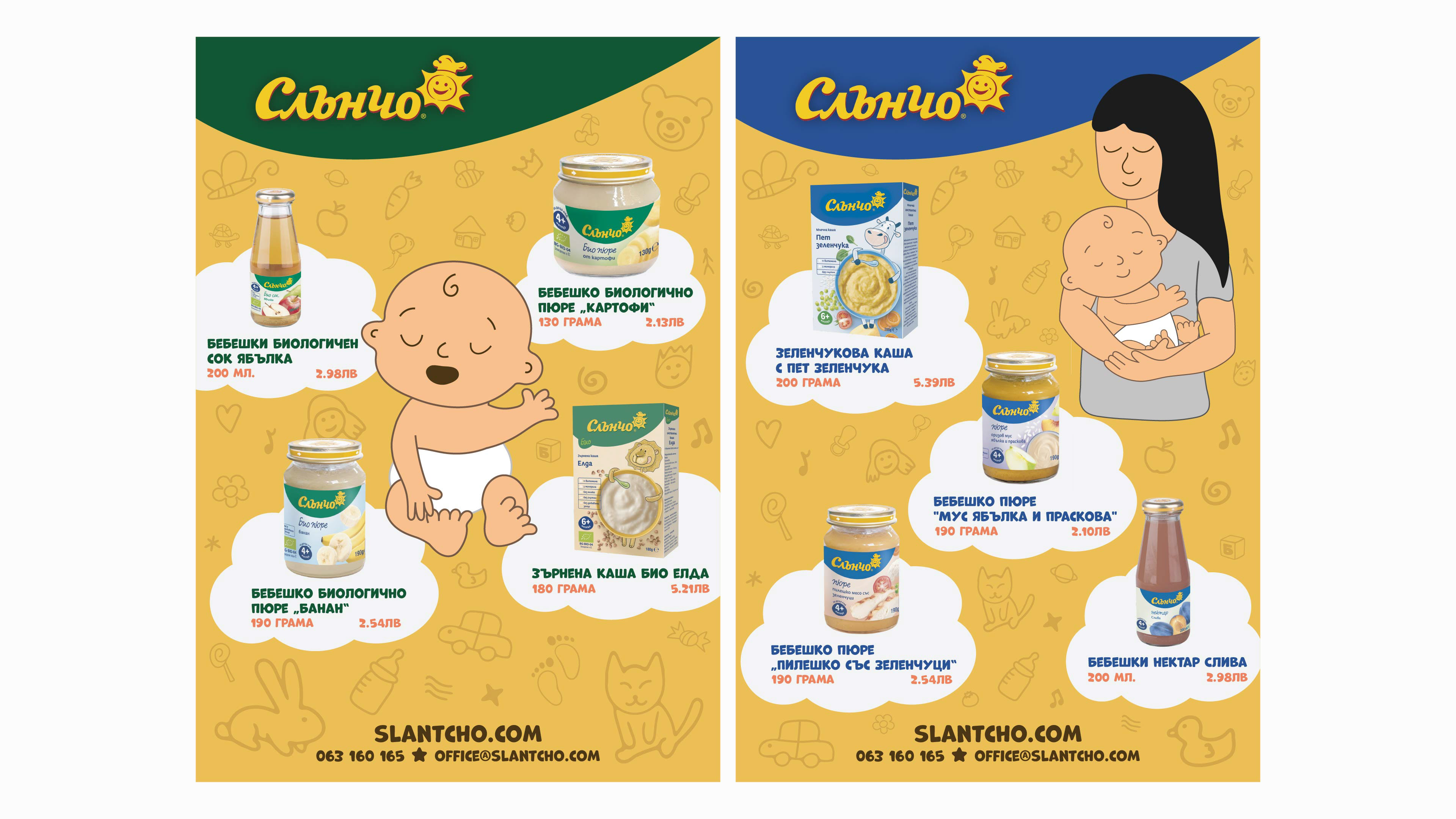 Slantcho Flyer Design